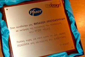 Χαρακτή Μπρούτζινη Τιμητική Πλακέτα