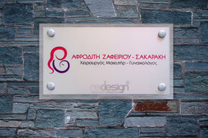 Ταμπέλα Αλουμινίου