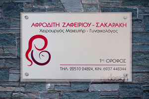 Ταμπέλα Αλουμινίου