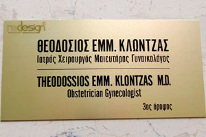 Ταμπέλα Αλουμινίου