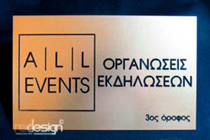 Ταμπέλα Αλουμινίου