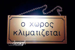 Ταμπέλα Plexi-Glass