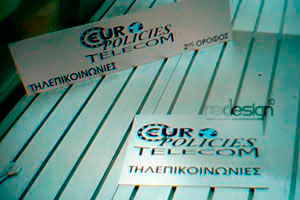 Ταμπέλα Αλουμινίου