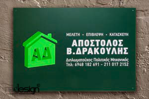 Ταμπέλα Αλουμινίου