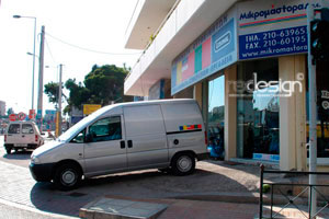 Αυτόφωτη Επιγραφή