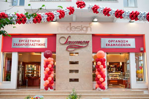 Αυτόφωτη Επιγραφή