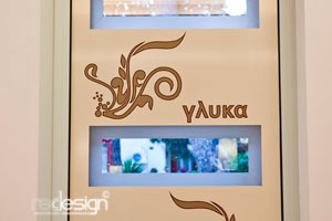 Αυτοκόλλητα Σχέδια