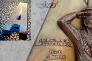 Κοπή Μεταλλικού Υλικού