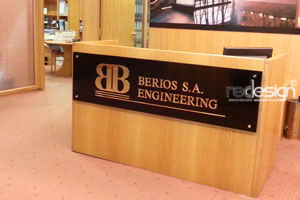 Κοπή Μπρούτζινων Γραμμάτων