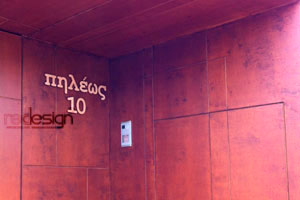 Κοπή Ξύλινου Υλικού