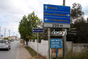 Καθοδηγητική Επιγραφή
